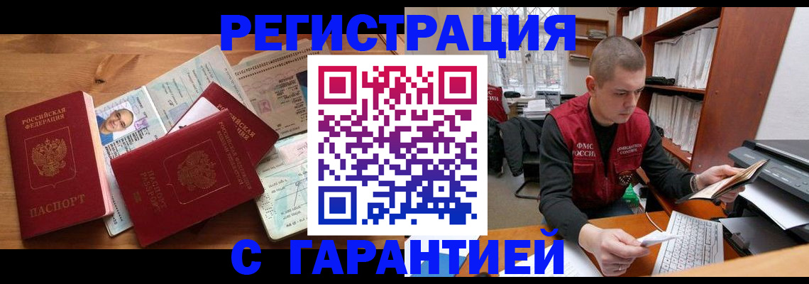 прописка для военкомата в Ефремове