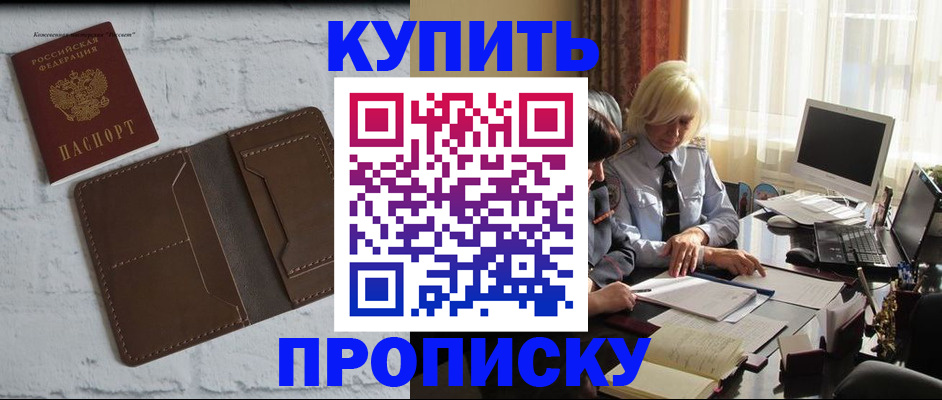 временная регистрация надежно в Ефремове