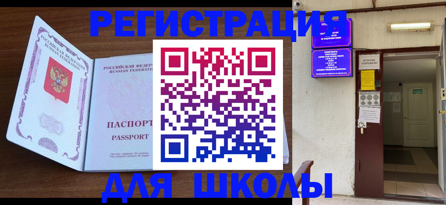 временная регистрация 2025 в Ефремове