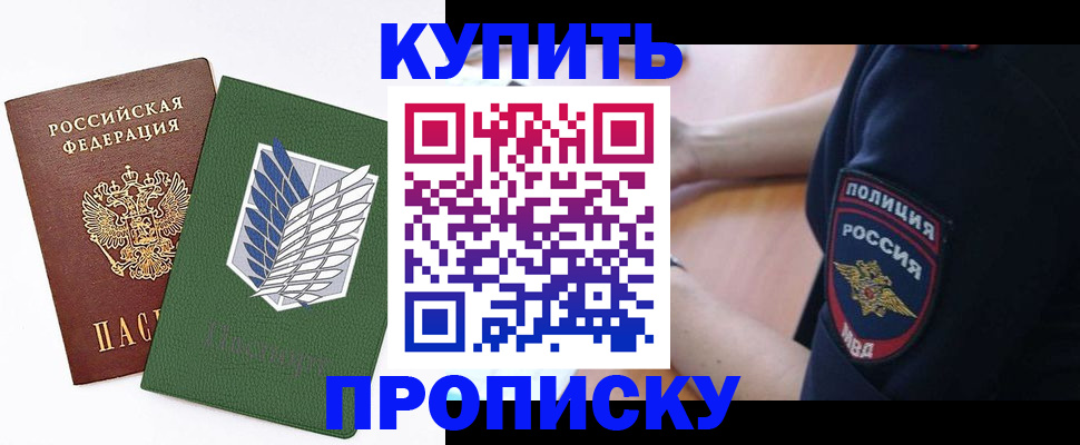 временная регистрация в квартире в Ефремове