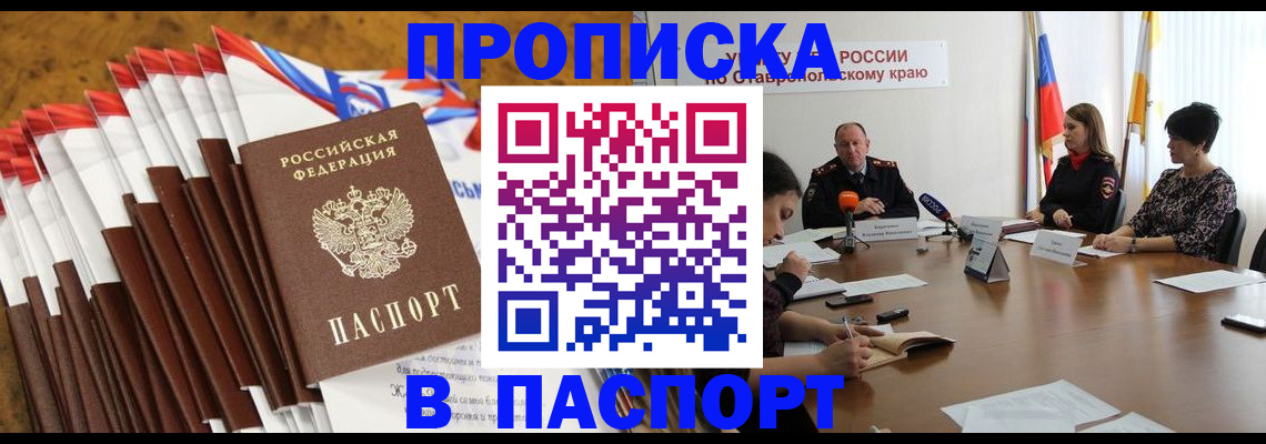 временная регистрация для всех в Ефремове