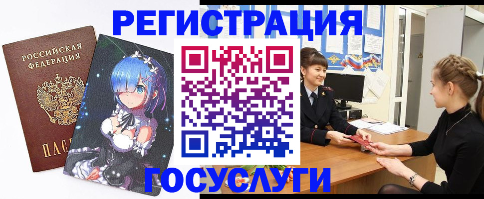 прописка штамп в Ефремове